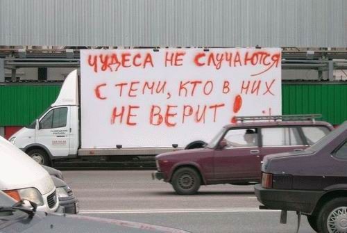 Продавец чудес