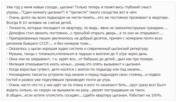 Плавная ассимиляция цыган