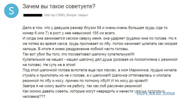 Переосмысление сисек.