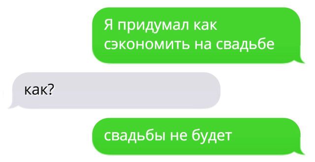 СМС-приколы