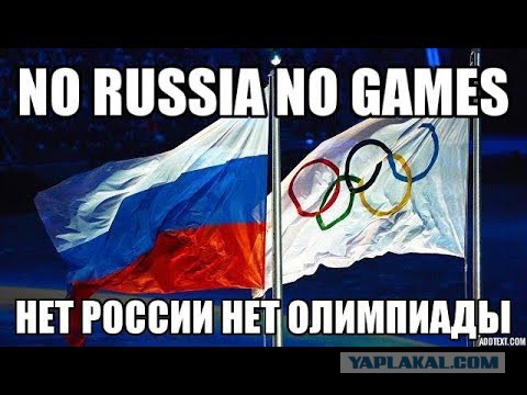 В белой форме? Россию пустят на Олимпиаду