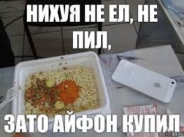 Для своих