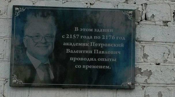 Евгений Гайдучок переместился в Россию из 23 века и остался здесь навсегда