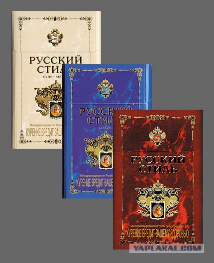 Русский Стиль Сигареты Красные Купить