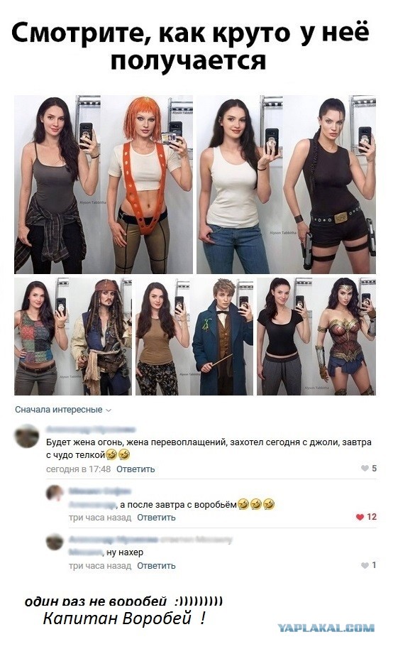 Прикольные комментарии и высказывания из Сети 07.09.19
