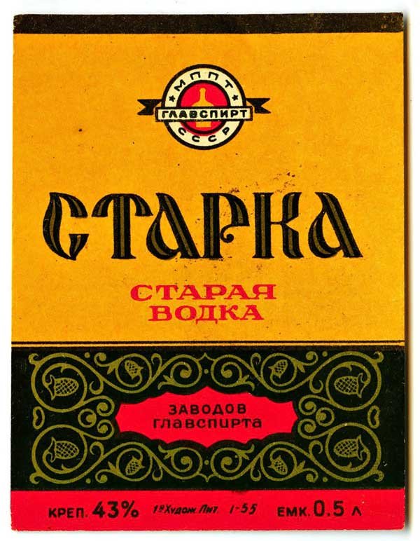 алкогольная ностальгия