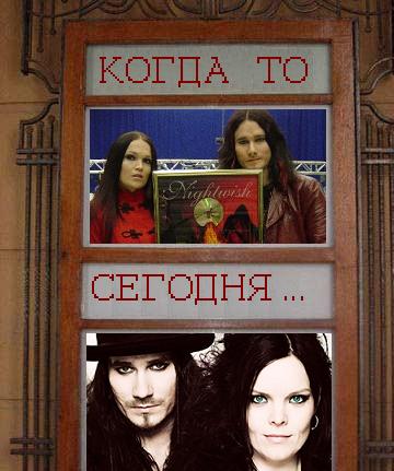 Фотожаба: Сегодня и Завтра