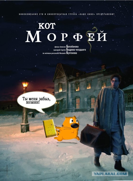 Фотожаба: Морфий
