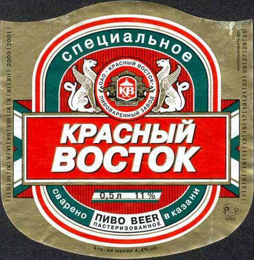 Красный восток