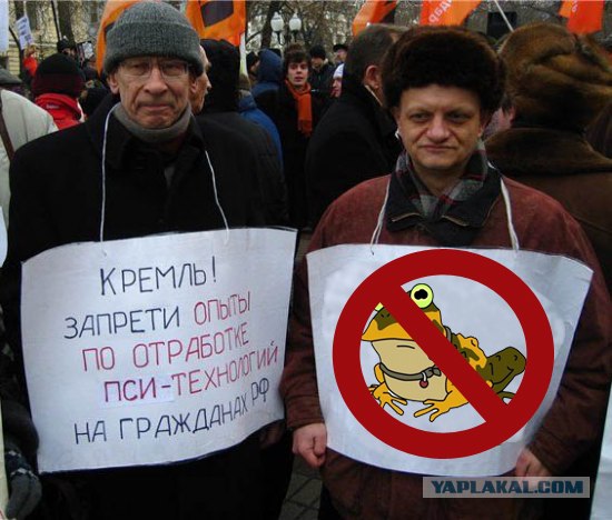 Фотожаба: Митинг