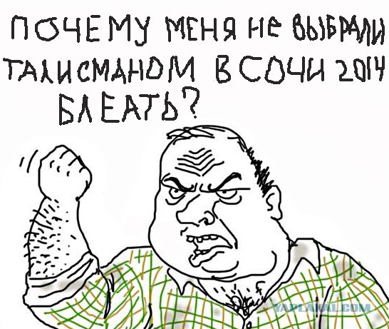 Будь мужиком, скажи что думаешь!