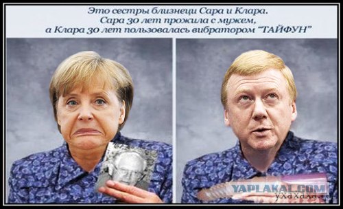 Фотожаба: Кнопку на стул подложили