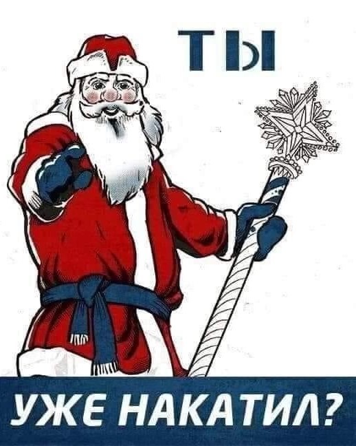 Новогоднее поздравление всему ЯПу и не только