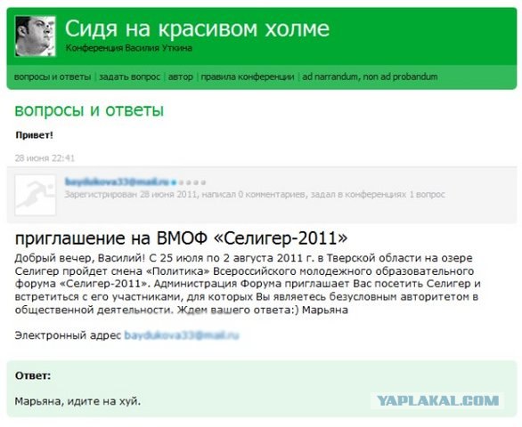 СтопХам. ФСО крышует ресторан