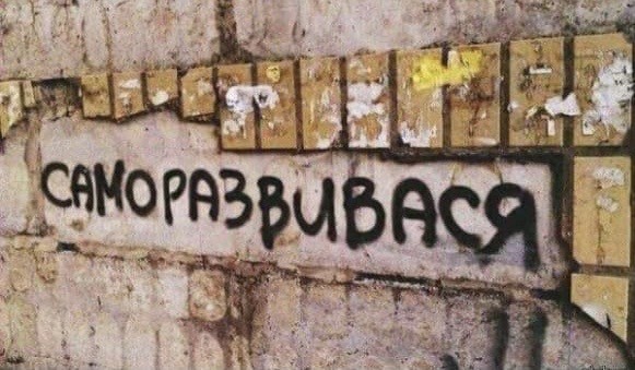 Разомнем перед пятницей упоротость