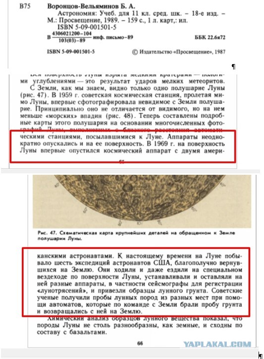 Почему «Хаббл» видит Плутон, но не видит «Аполлон»?