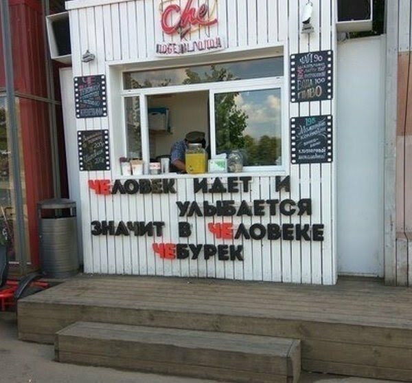 Смешные вывески и надписи
