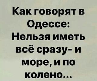 Гениально