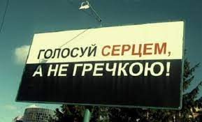 "Умное Голосование" - теперь товарный знак "кого надо"