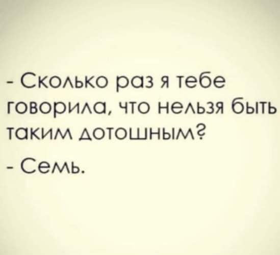 Никогда не зли доброго
