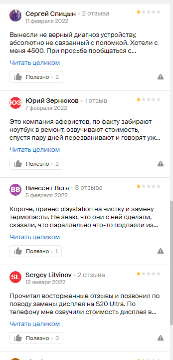 Немного о работе сервисного центра. По мотивам.