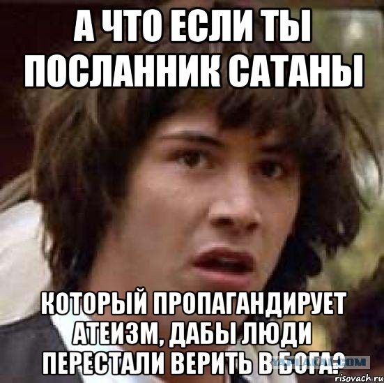 Слава Богу, я - атеист