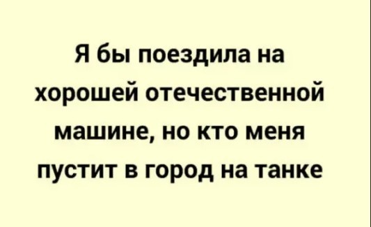 Картинки с надписями и всякие жизненные фразы