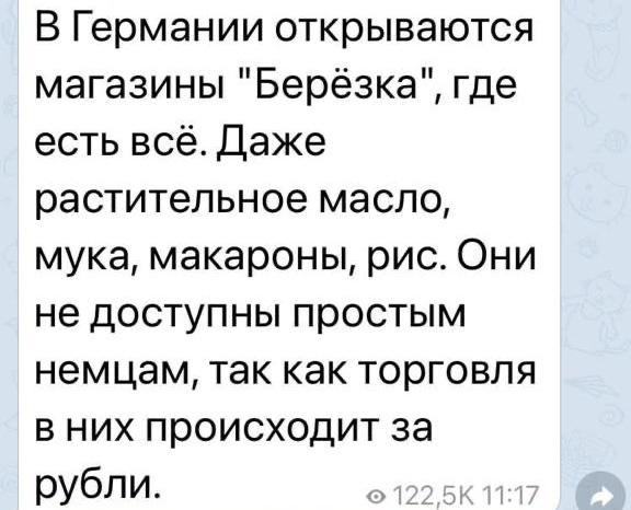 Анекдот