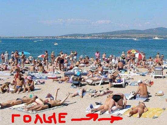 Необычный Пляж (2 фото)