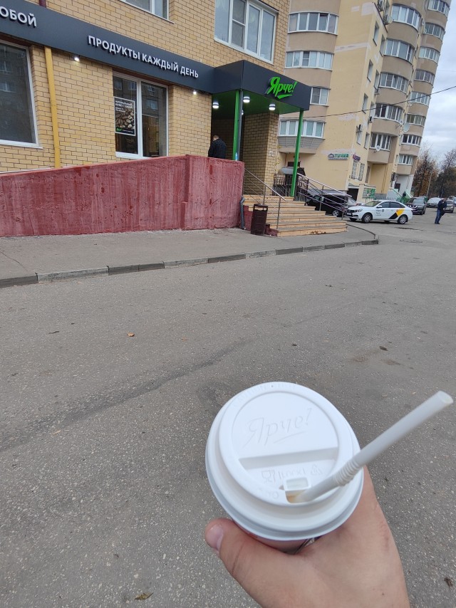 Тема про кофе и цены одного сетевого магазина