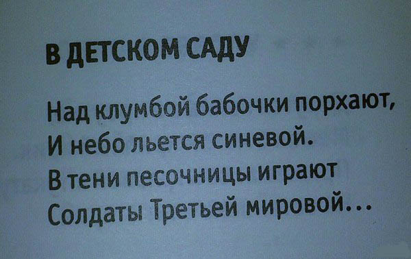 Чёрно-пошлый вторник