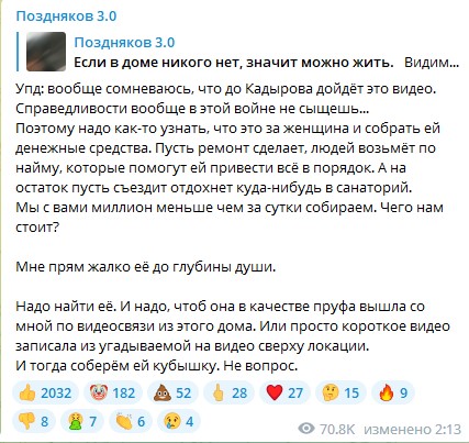 Мародёры