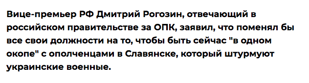 Состояние Дмитрия Рогозина ухудшается, его ранение оказалось тяжелее, чем показалось изначально