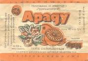 Пузырьки ностальгии: советский ответ «Coca-Cola» и почему редкость «те самые лимонады»