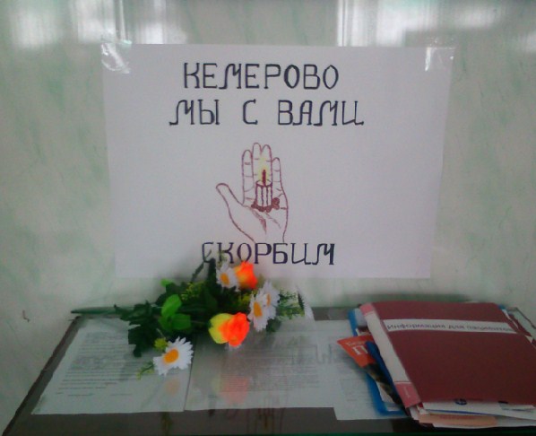 Пять лет назад, 25 марта 2018 года, произошёл пожар в «Зимней вишне».