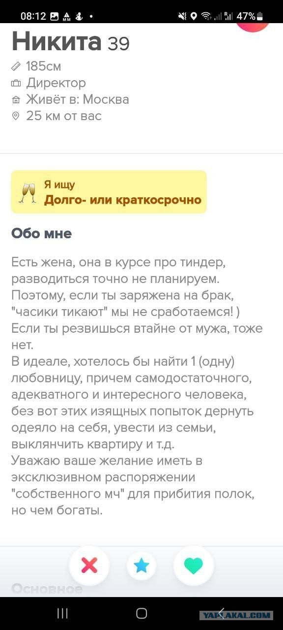 Постыдные скрины перлов с сайтов знакомств, часть 3