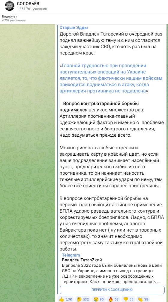 Замглавы Росгвардии ДНР Ходаковский заявил о проблемах с контрбатарейной борьбой у армии