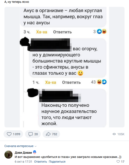 Смешные комментарии из социальных сетей 29.12.23