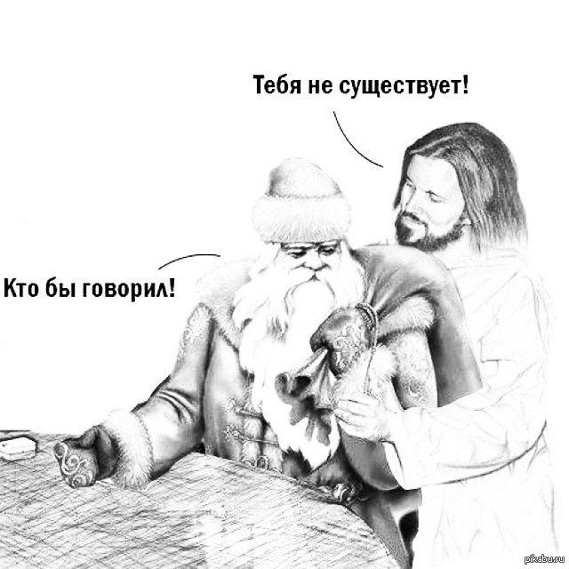 Слава Богу - я атеист 10.