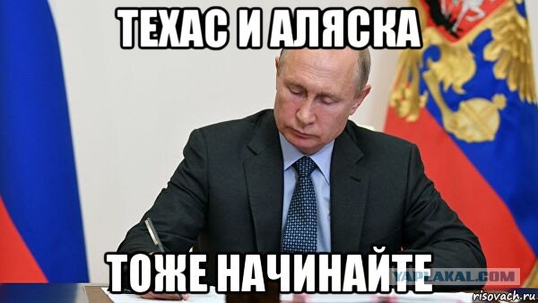 Техас официально вошел в состояние войны