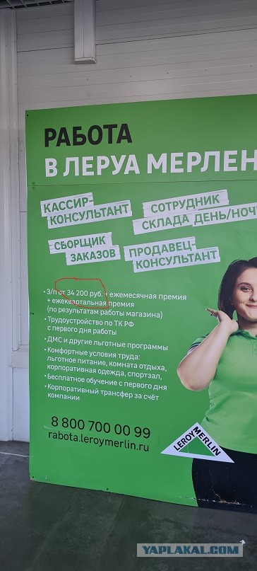 Регионы... Предложения работодателей 30-40 тыс, как людям работать в нынешнее время?