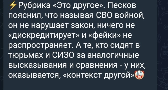 Песков: Россия находится в состоянии войны, каждый должен это понимать