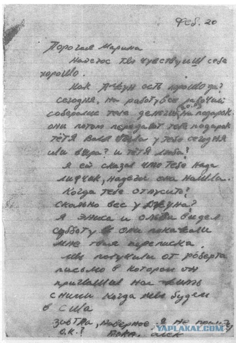 Освальд в Минске