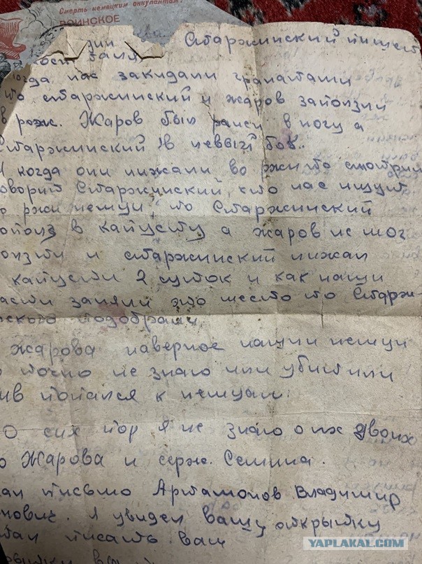 Три письма с войны