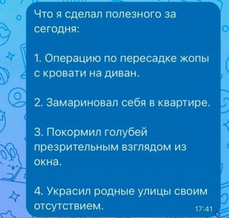 Ура, товарищи! Понедельник!