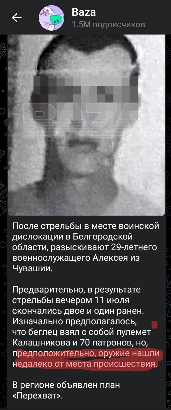 В Белгородской области военнослужащий устроил стрельбу в пункте военной дислокации — есть убитые и раненые