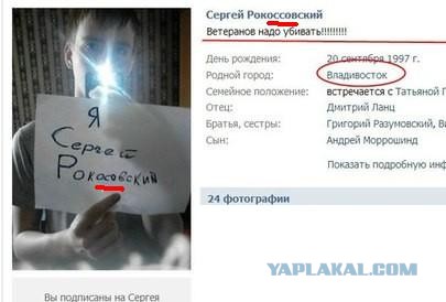 Как таких земля носит?