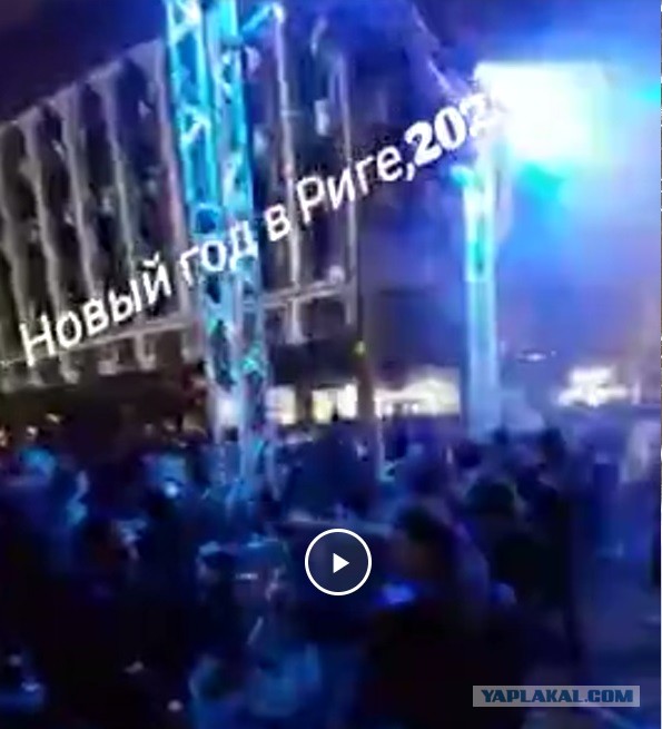 Новый год в Риге