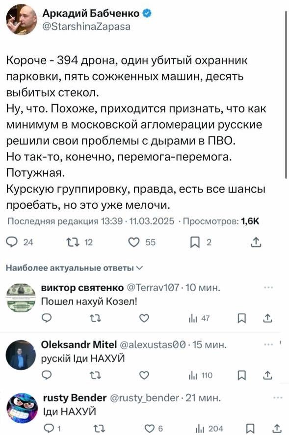 Официально Минобороны России 11.03.2025