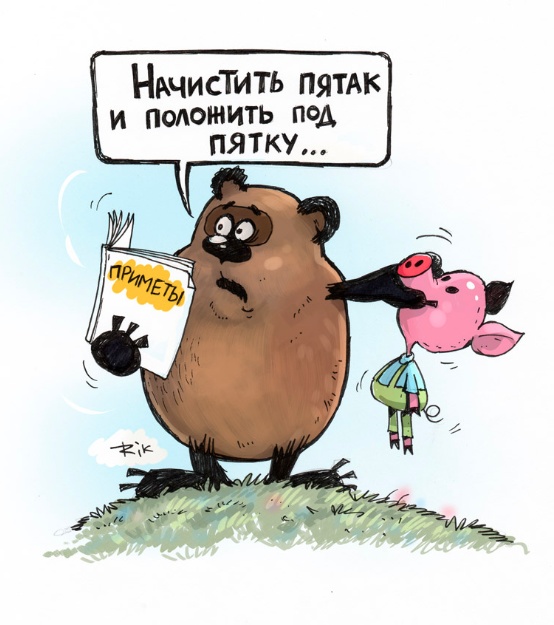 ТРРРидцать тРРРи от 29 августа